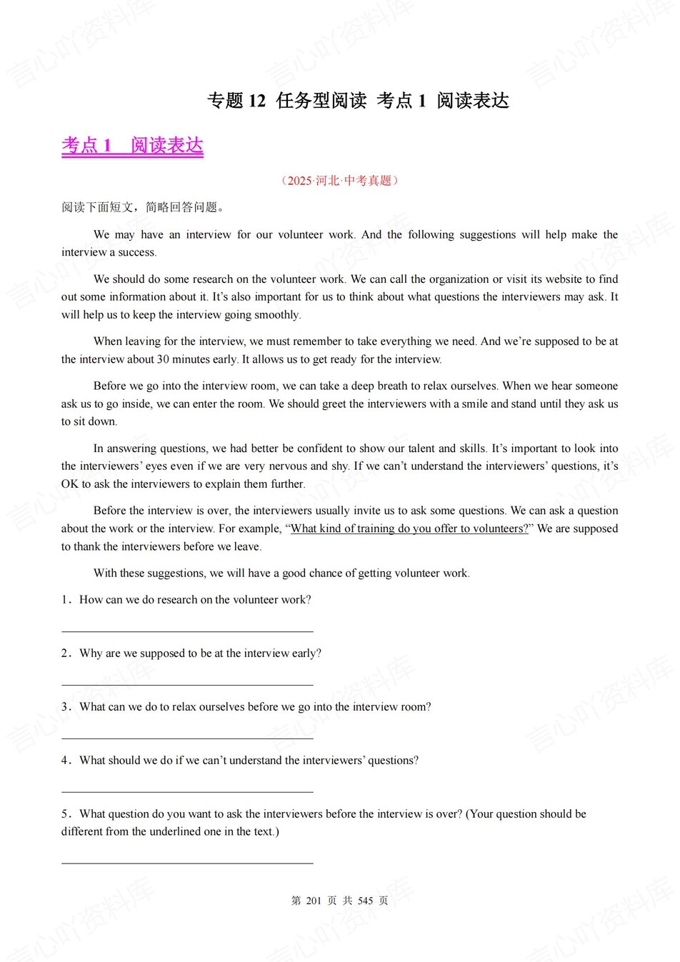 初中英语-中考真题2025年24大专题梳理含解析插图初中英语4