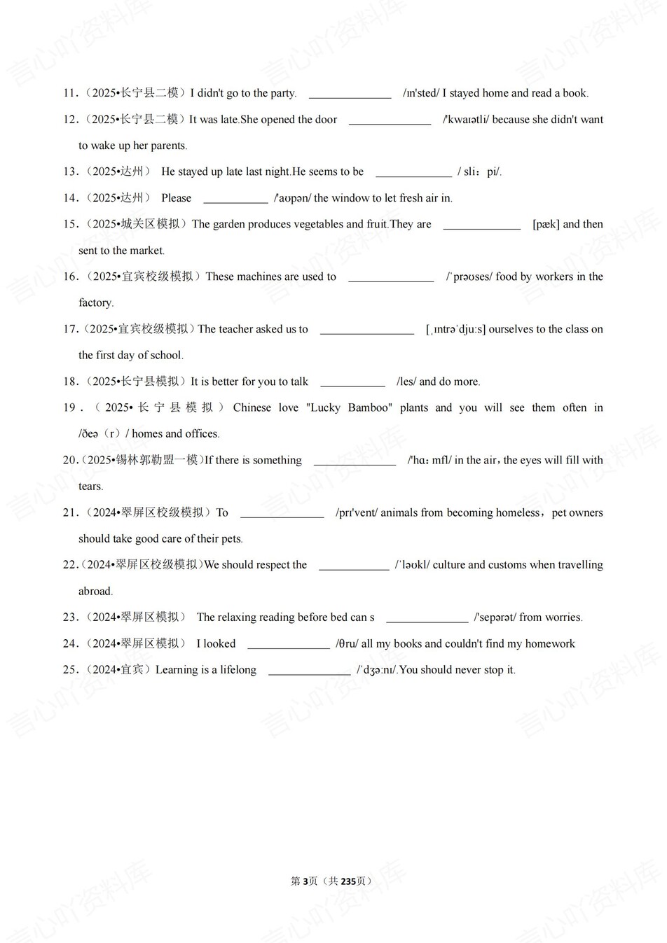 初中英语-中考专项21大专项真题练习含答案插图初中英语2