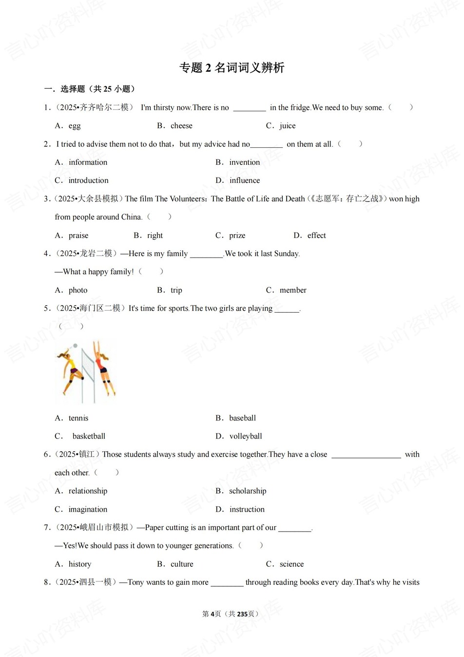 初中英语-中考专项21大专项真题练习含答案插图初中英语3