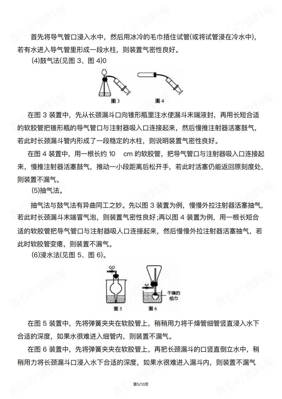 初中化学-中考专题复习实验室仪器操作及使用总结插图初中化学4