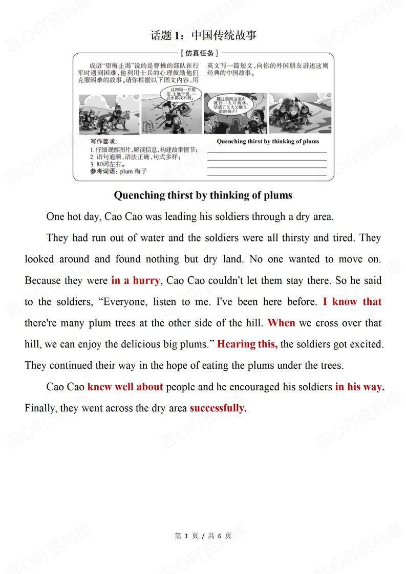 初中英语-2025中考热点话题作文预测分类范文-言心吖资料库