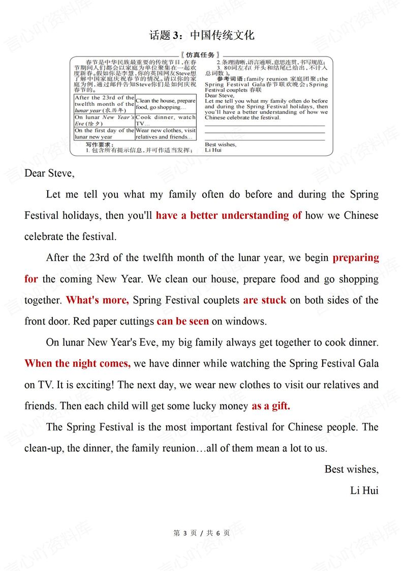 初中英语-2025中考热点话题作文预测分类范文插图初中英语2