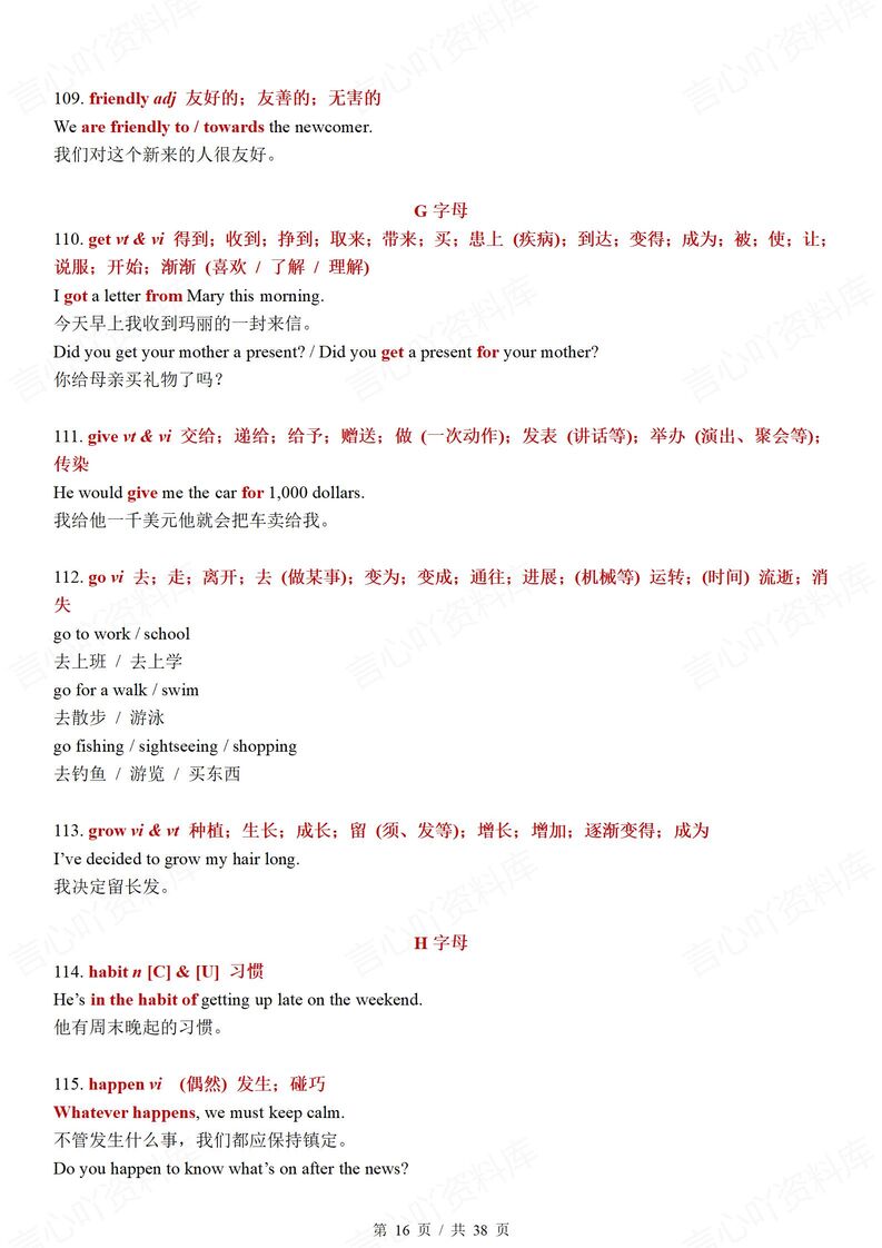 初中英语-2025中考必背核心词及例句插图初中英语4