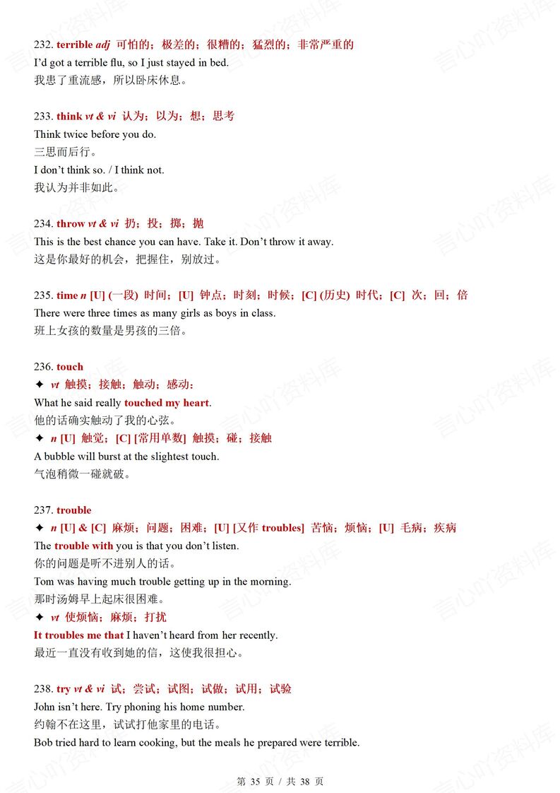 初中英语-2025中考必背核心词及例句插图初中英语7