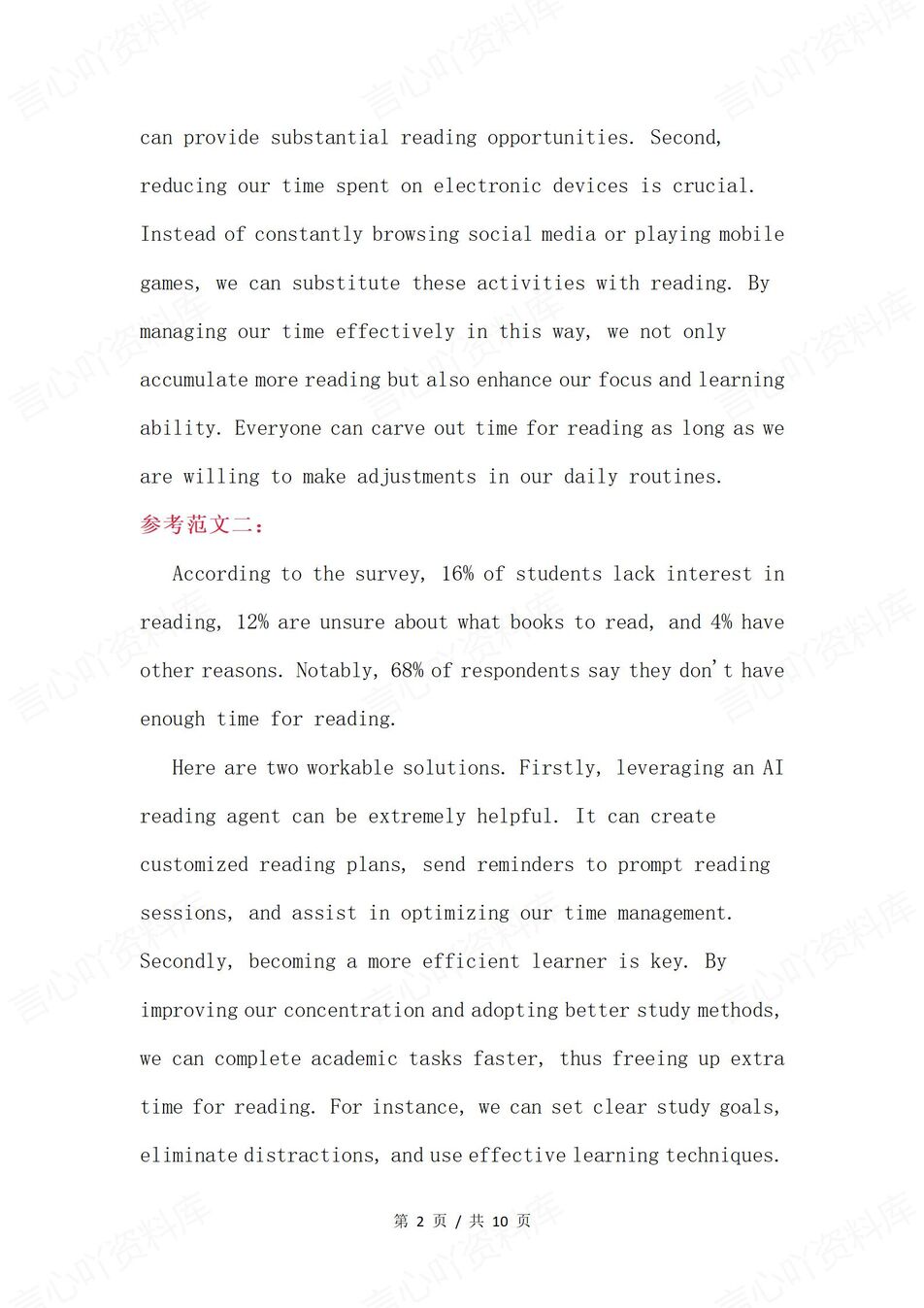 初中英语-2025中考各地英语作文真题与范文汇总插图初中英语1