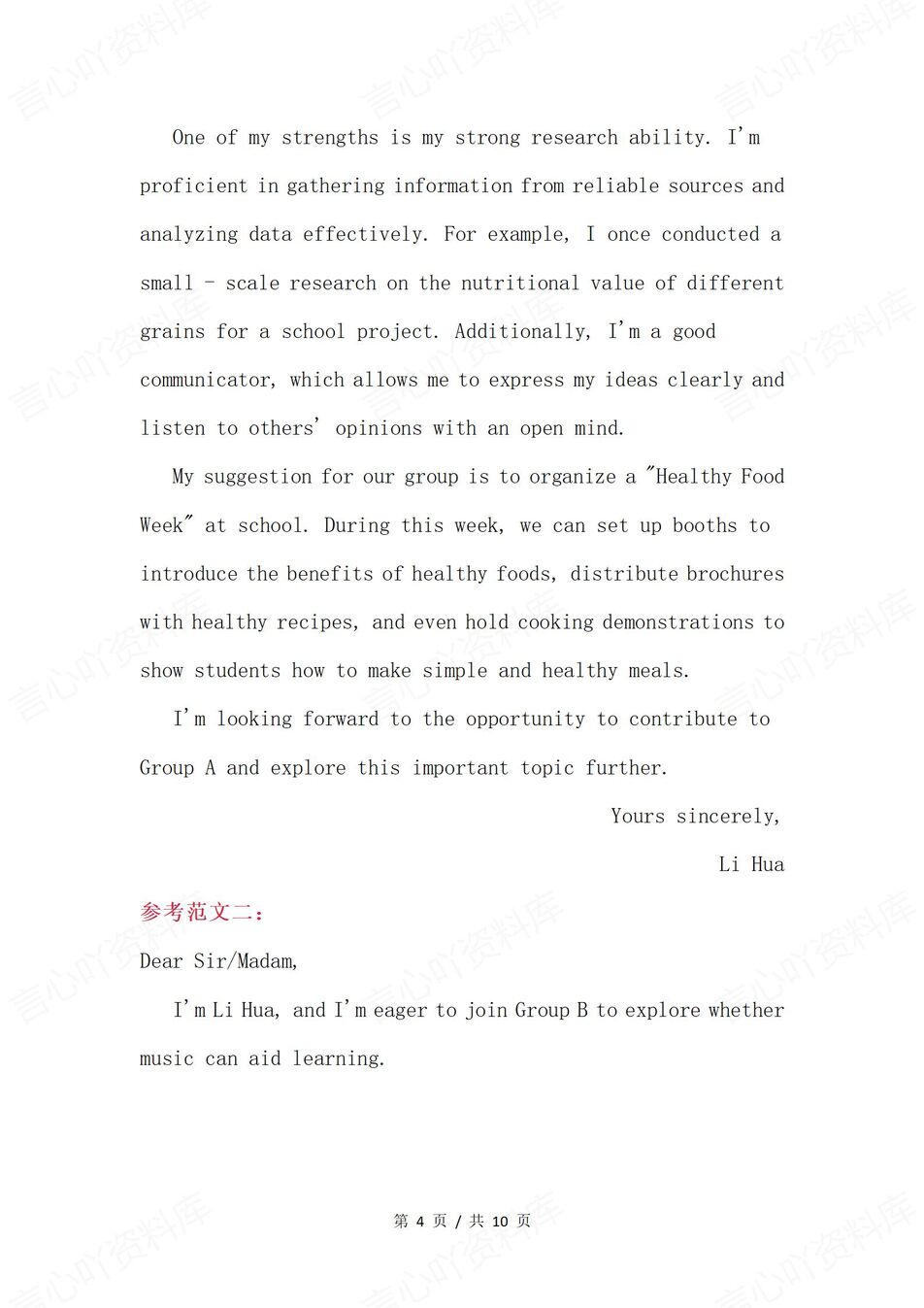 初中英语-2025中考各地英语作文真题与范文汇总插图初中英语3