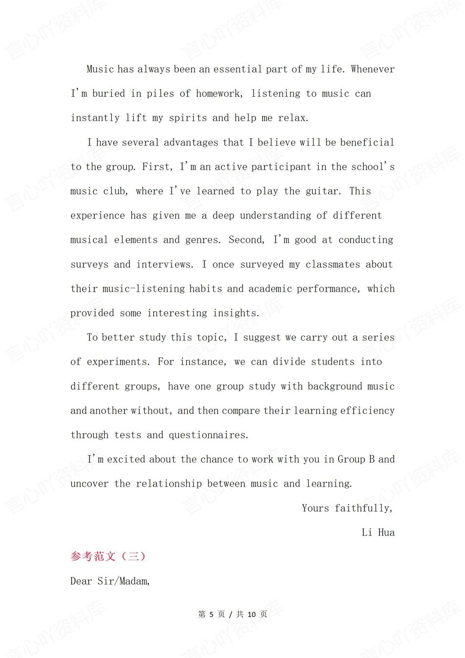 初中英语-2025中考各地英语作文真题与范文汇总插图初中英语4