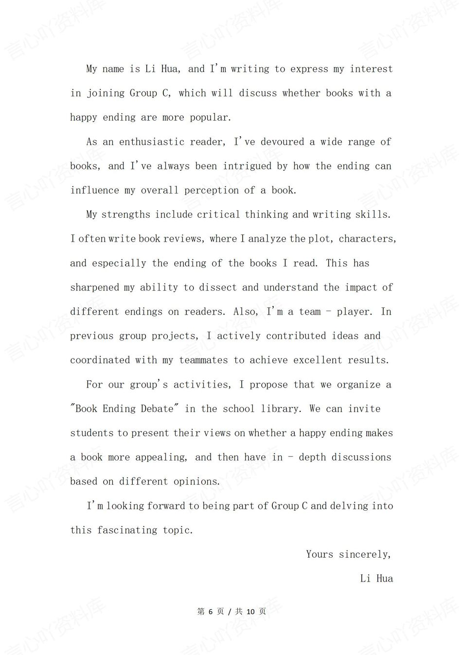 初中英语-2025中考各地英语作文真题与范文汇总插图初中英语5