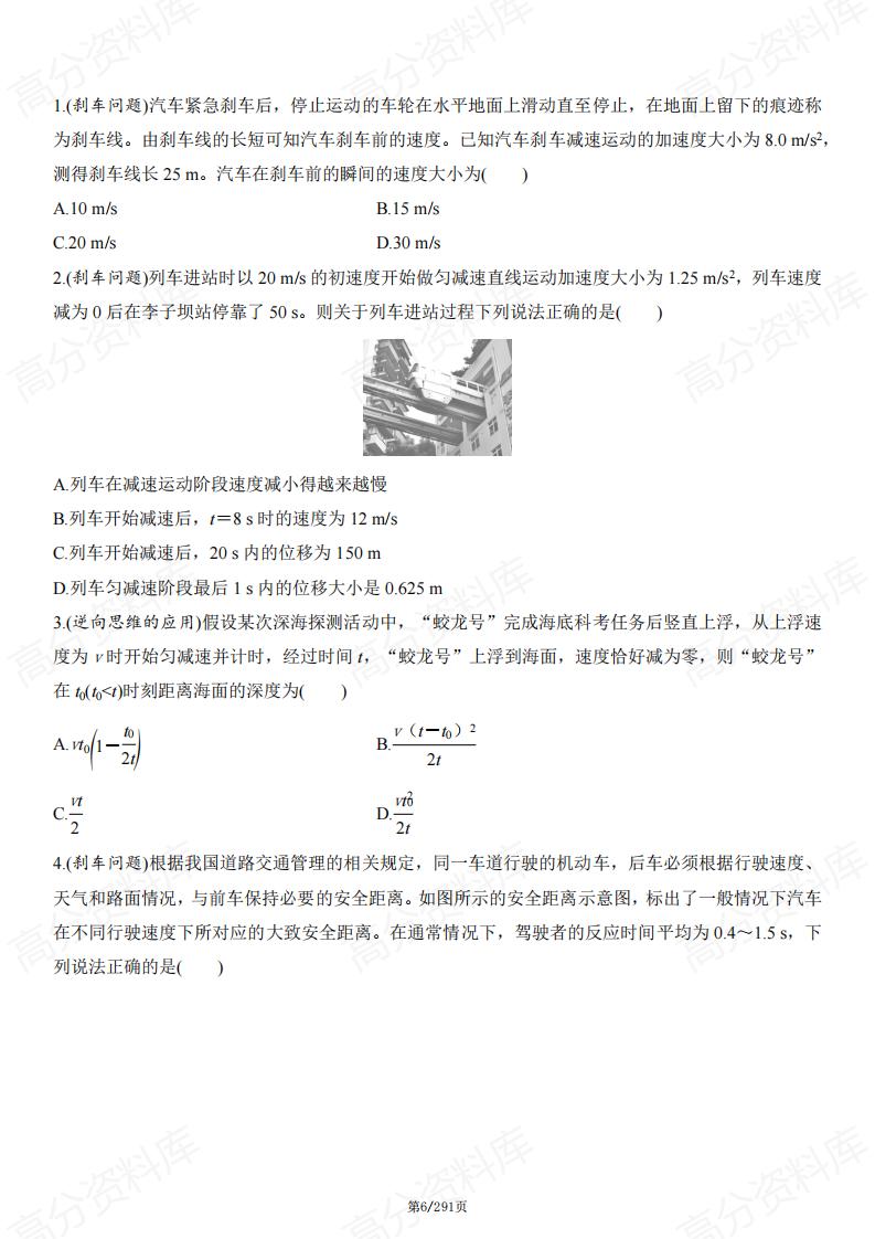 高中物理 | 高三高考复习微专题专项练习插图高中物理5 高中物理 | 高三高考复习微专题专项练习插图高中物理5