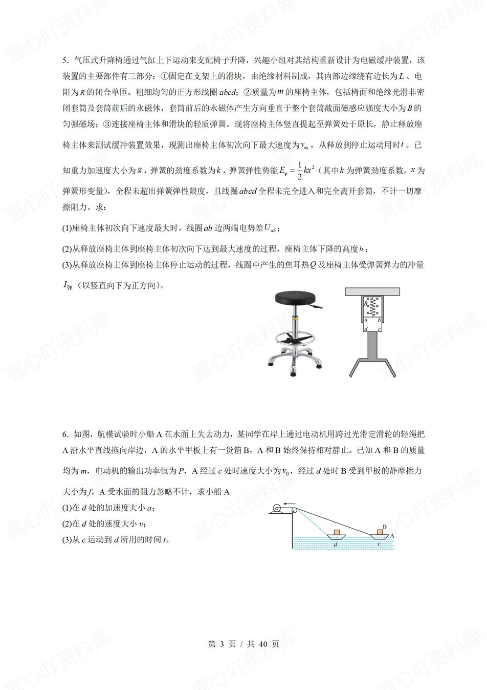 高中物理-高考计算题精选20个高考计算题插图高中物理2