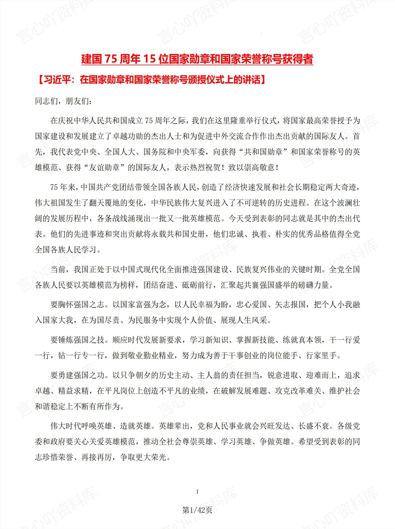 高中语文 | 高考作文专项热点写作素材-言心吖资料库