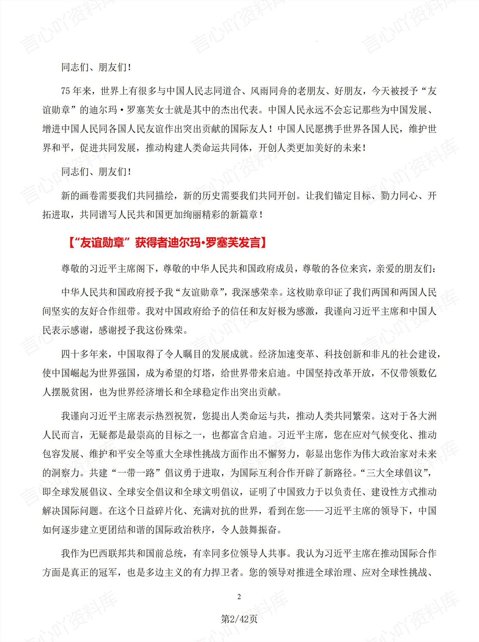 高中语文 | 高考作文专项热点写作素材插图高中语文1