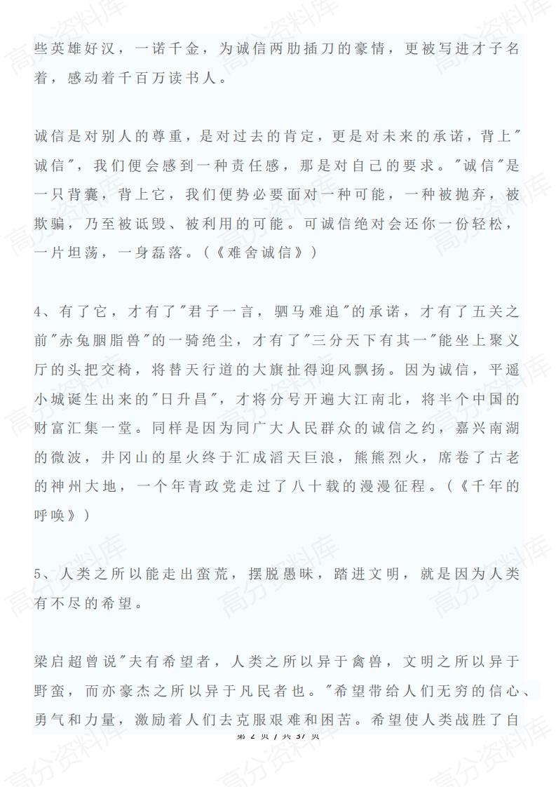 高中语文 | 130个经典名家名篇语句汇总插图高中语文1