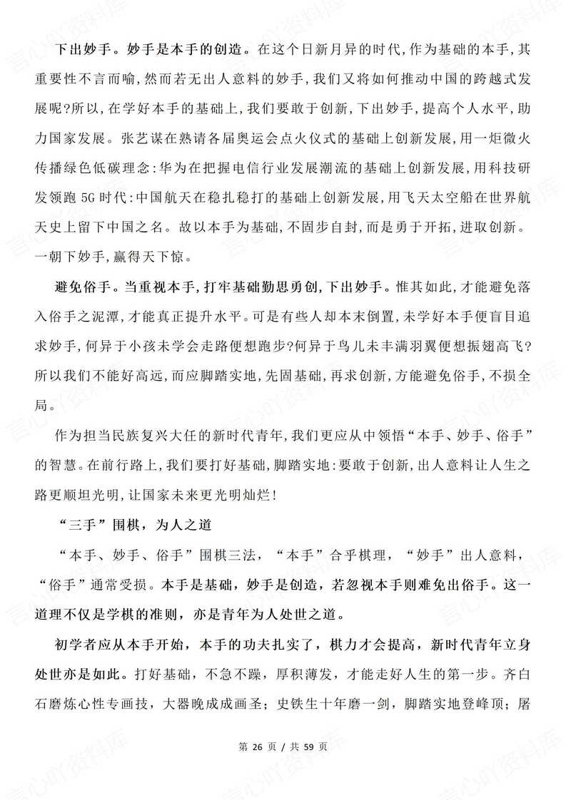 高中语文 | 历年高考作文真题及范文汇总插图高中语文5