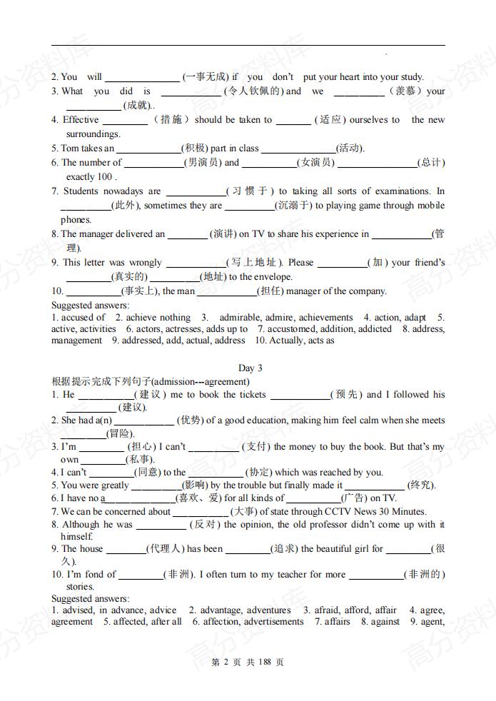 高中英语 | 高考考纲词汇专项复习测试练习插图高中英语1