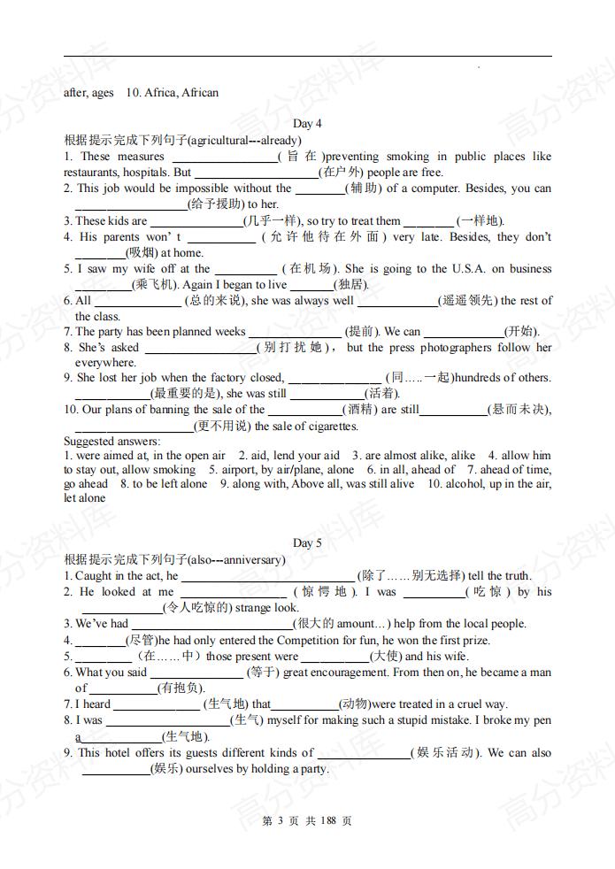 高中英语 | 高考考纲词汇专项复习测试练习插图高中英语2