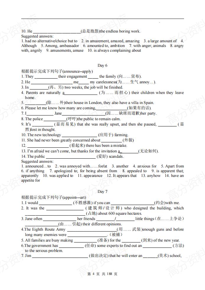 高中英语 | 高考考纲词汇专项复习测试练习插图高中英语3