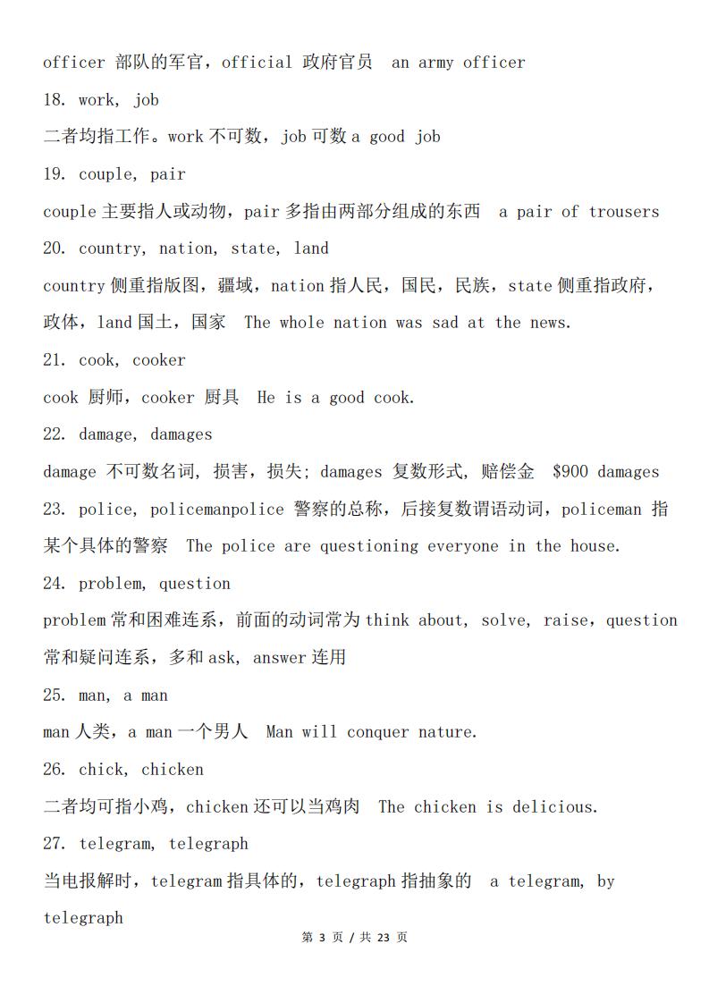 高中英语-常见易混易错词汇总结插图高中英语2