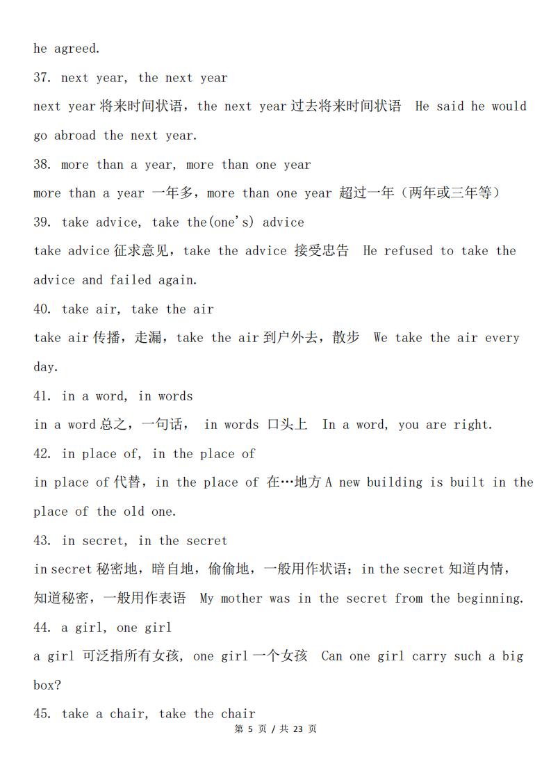 高中英语-常见易混易错词汇总结插图高中英语4