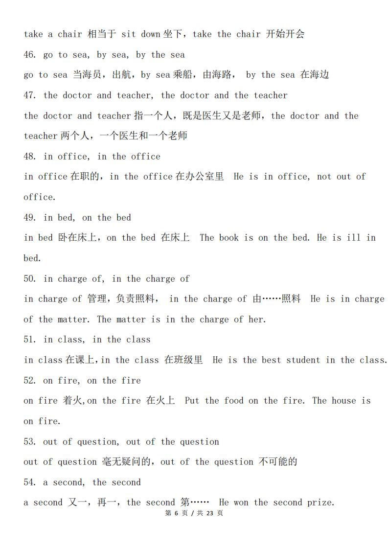 高中英语-常见易混易错词汇总结插图高中英语5