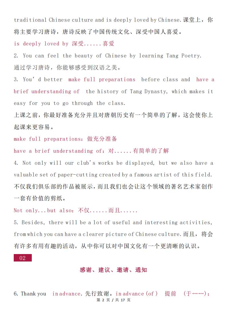 高中英语 | 高考近10年作文话题金句集锦插图高中英语1