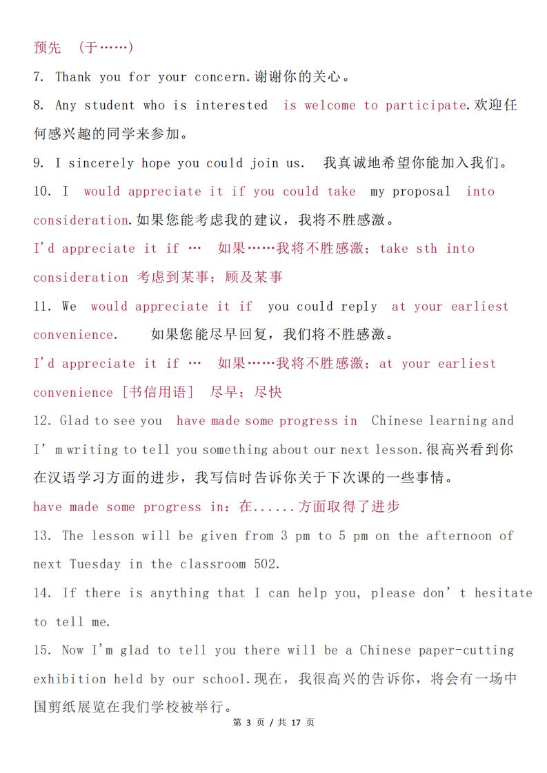 高中英语 | 高考近10年作文话题金句集锦插图高中英语2