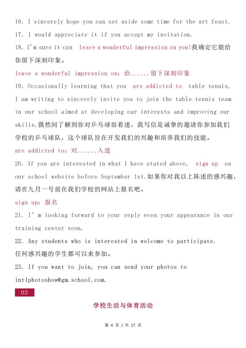 高中英语 | 高考近10年作文话题金句集锦插图高中英语3