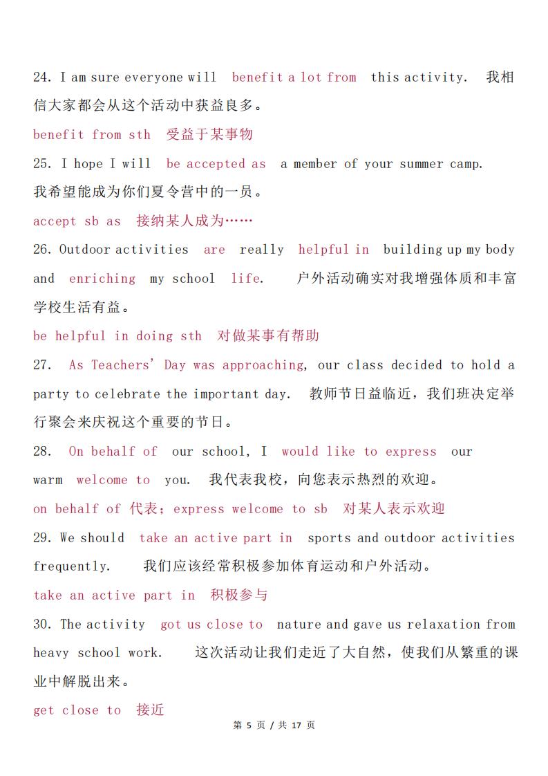 高中英语 | 高考近10年作文话题金句集锦插图高中英语4