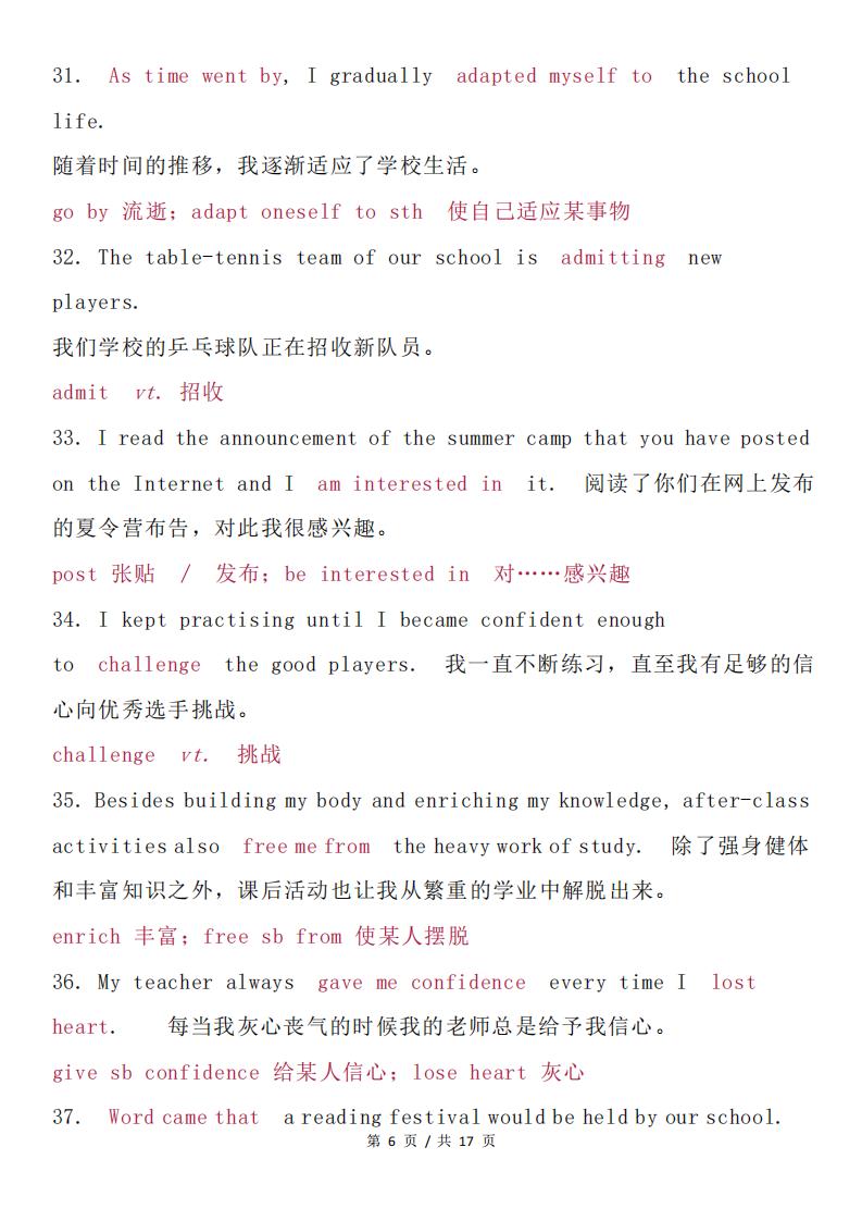 高中英语 | 高考近10年作文话题金句集锦插图高中英语5