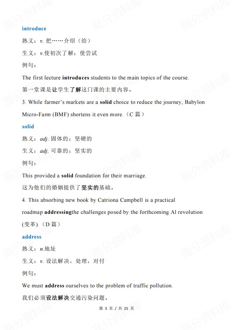 高中英语-2015-2024高考英语阅读中的熟词生义汇编插图高中英语2