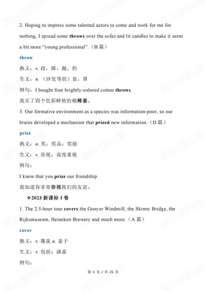 高中英语-2015-2024高考英语阅读中的熟词生义汇编插图高中英语4