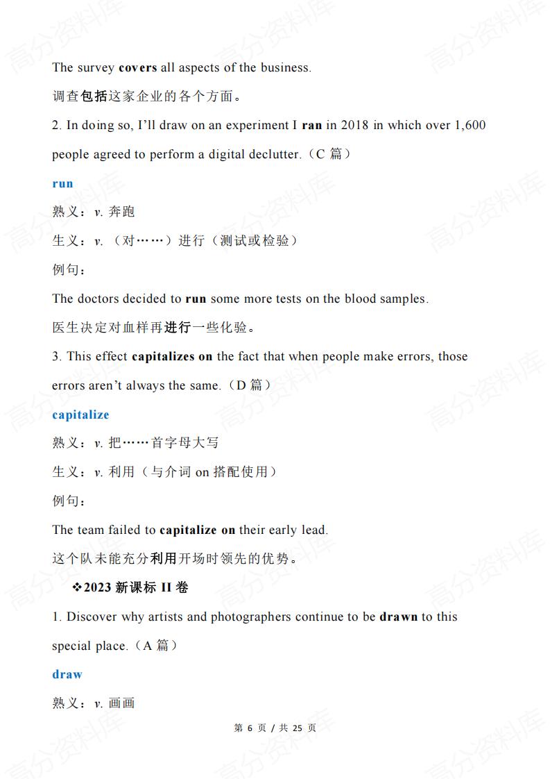 高中英语-2015-2024高考英语阅读中的熟词生义汇编插图高中英语5
