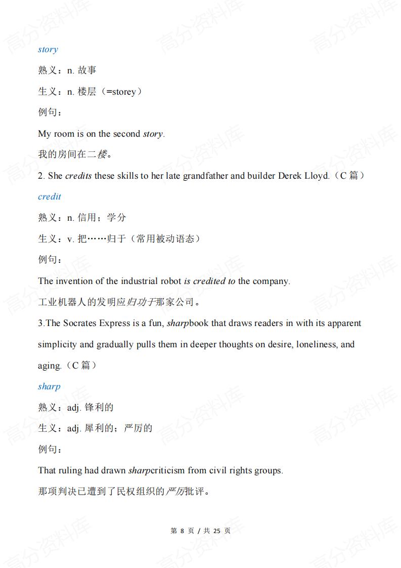 高中英语-2015-2024高考英语阅读中的熟词生义汇编插图高中英语7