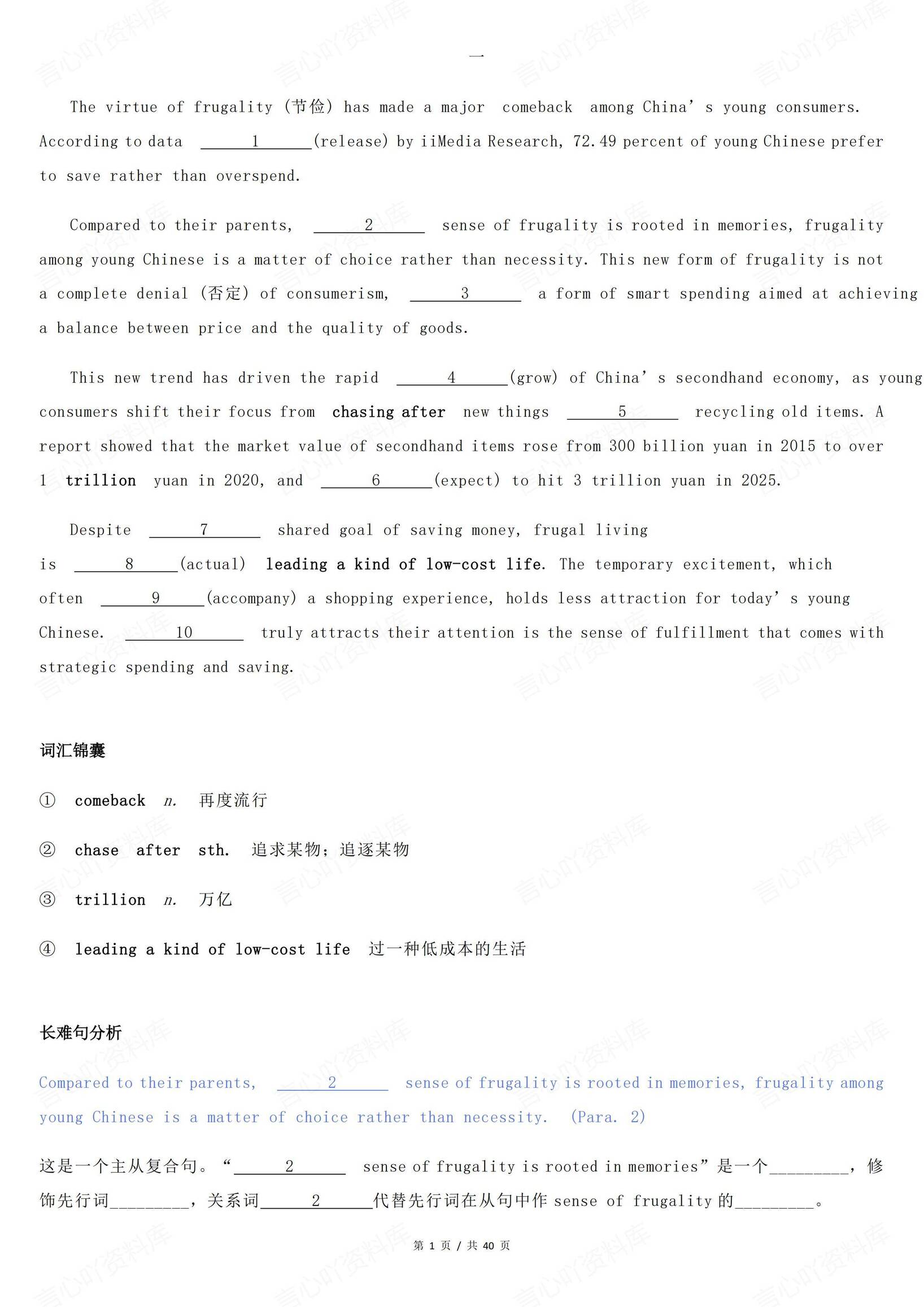 高中英语-2025年高考语法填空专练合集（共16篇）-言心吖资料库