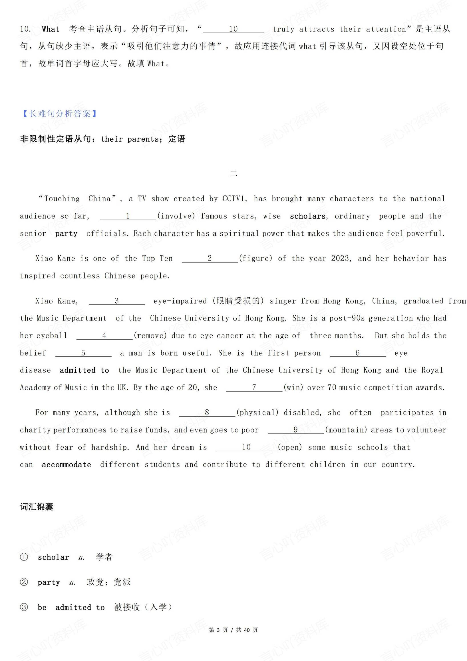 高中英语-2025年高考语法填空专练合集（共16篇）插图高中英语2