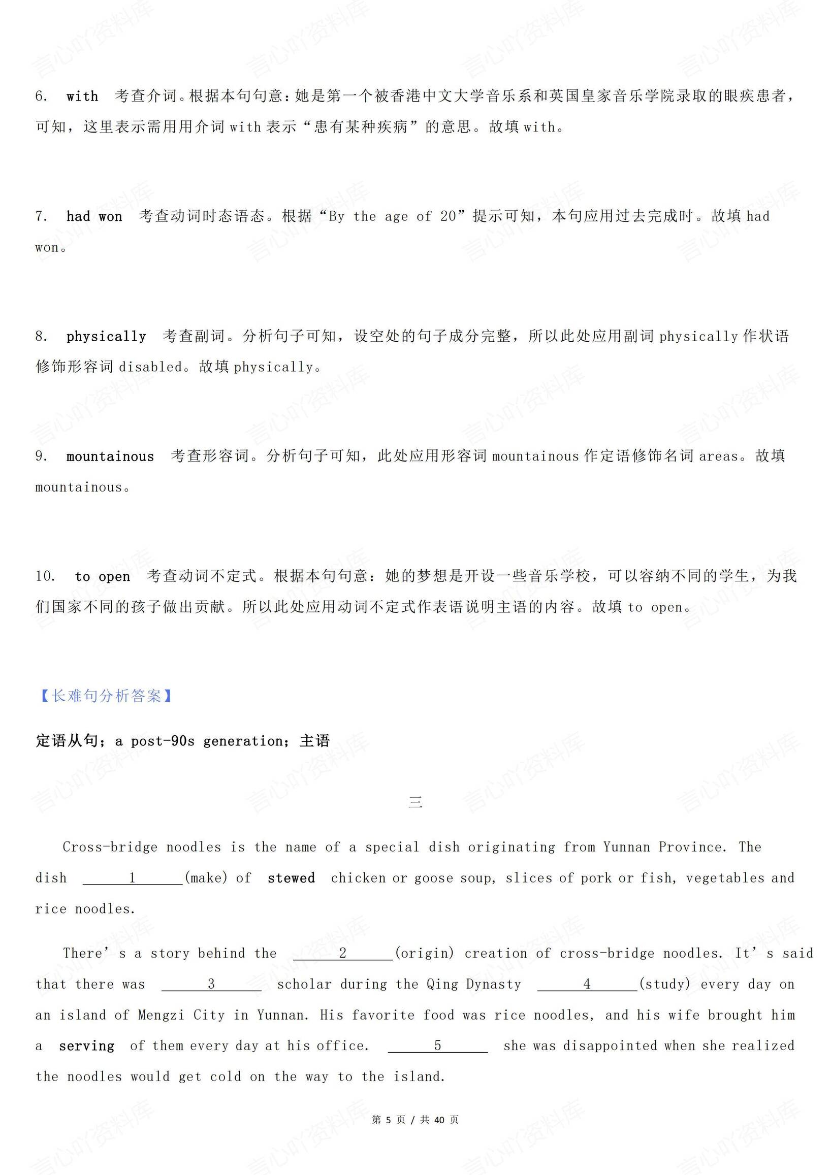 高中英语-2025年高考语法填空专练合集（共16篇）插图高中英语4