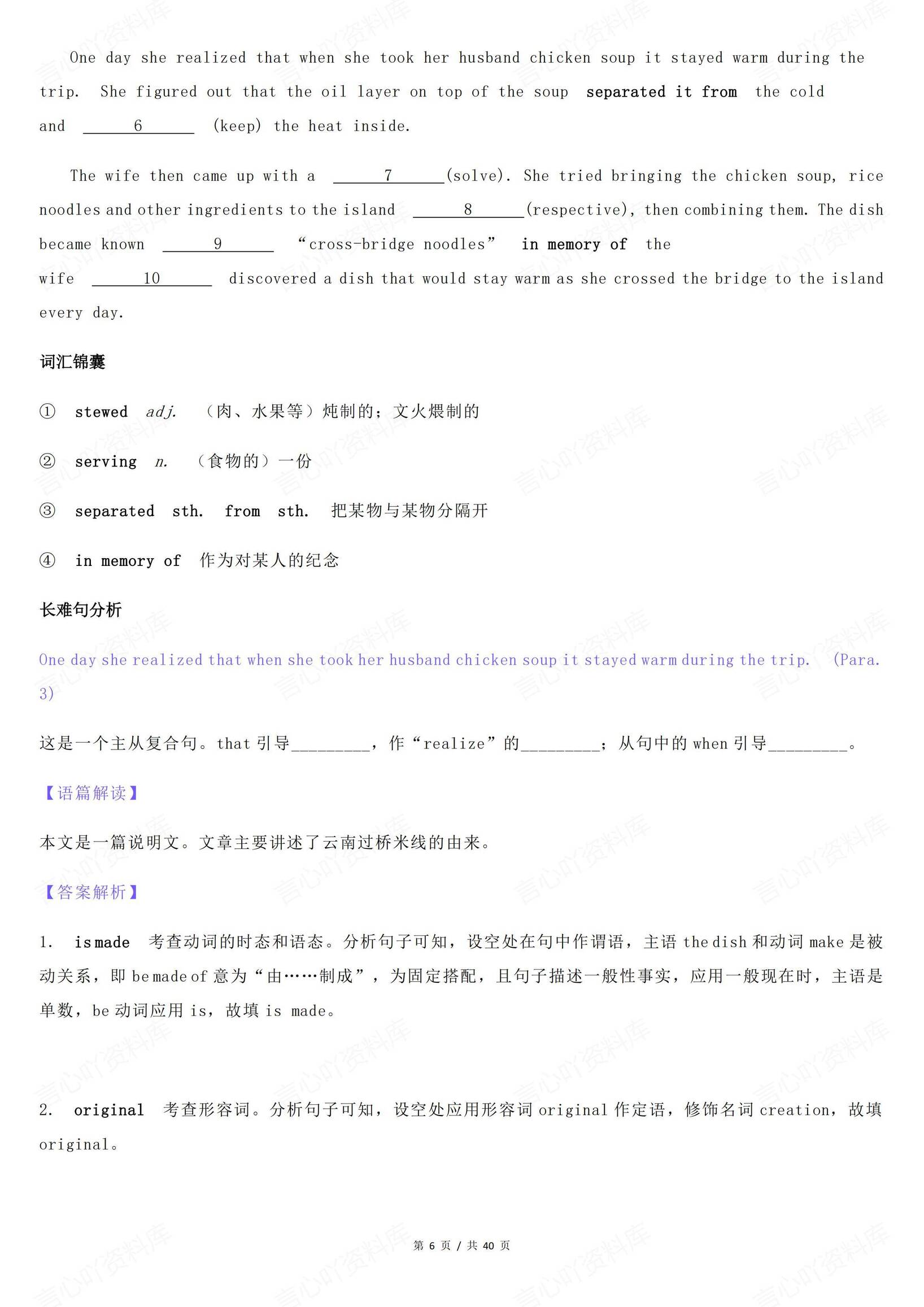 高中英语-2025年高考语法填空专练合集（共16篇）插图高中英语5