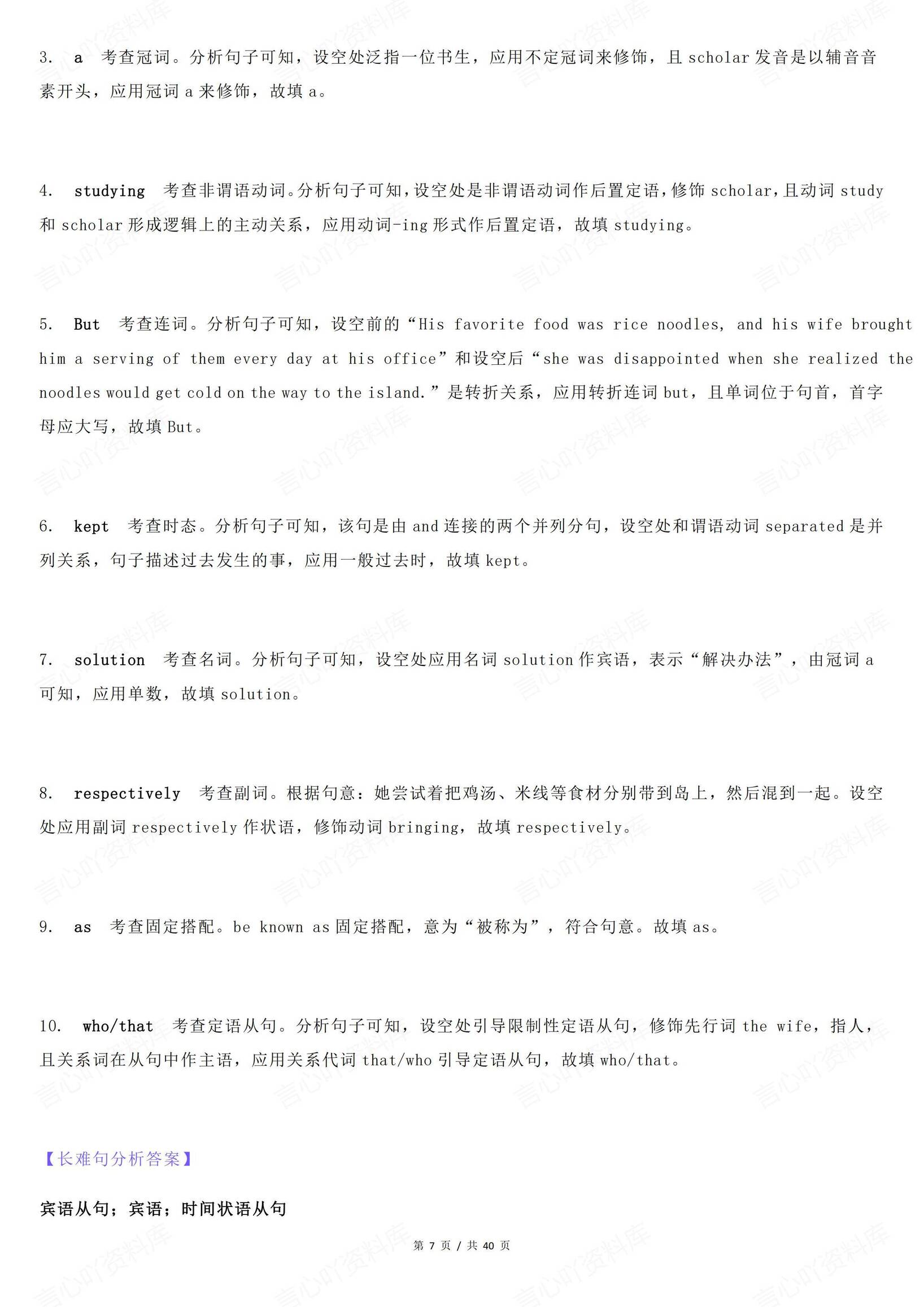 高中英语-2025年高考语法填空专练合集（共16篇）插图高中英语6