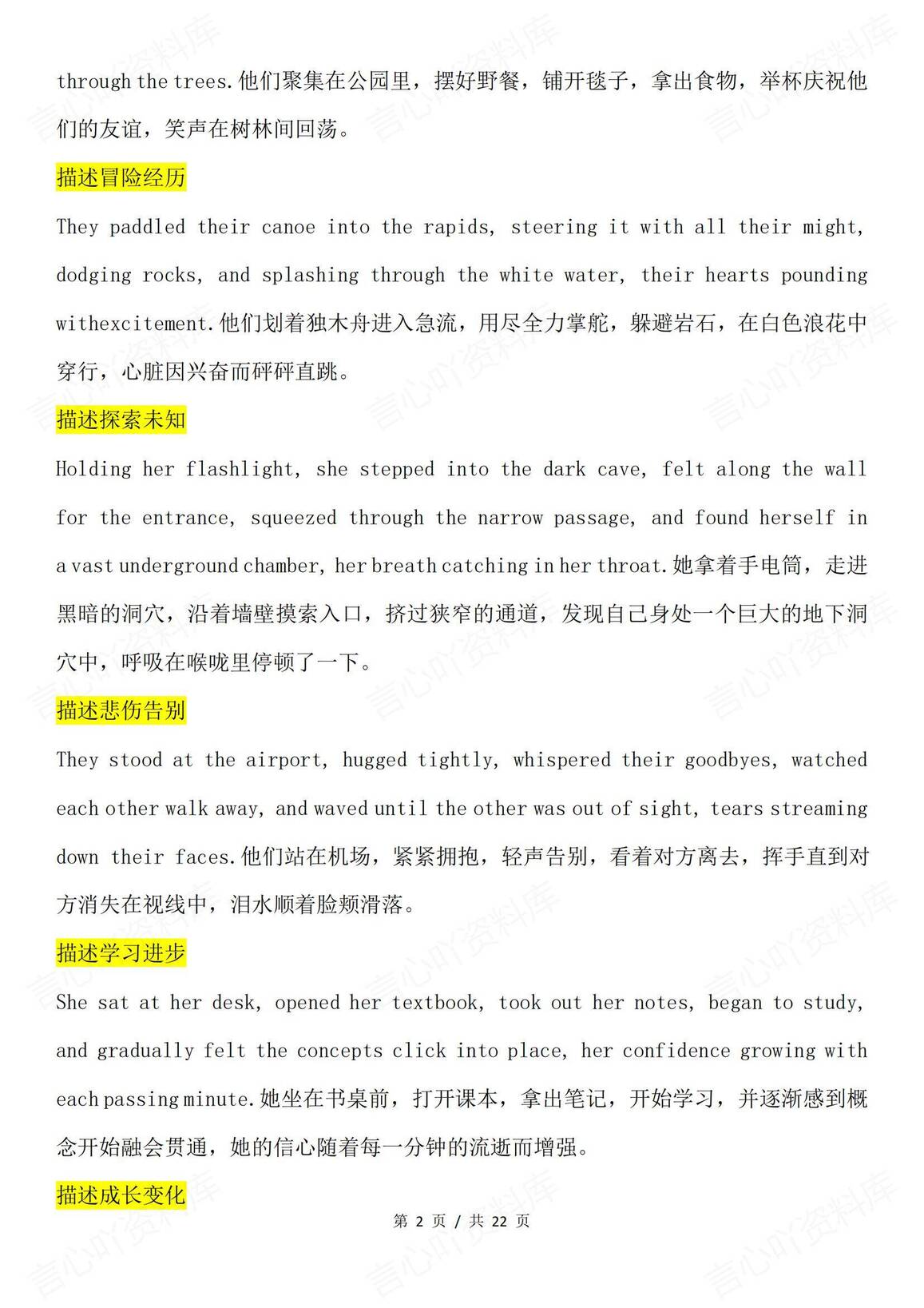 高中英语 | 读后续写综合复习知识清单总结插图高中英语1