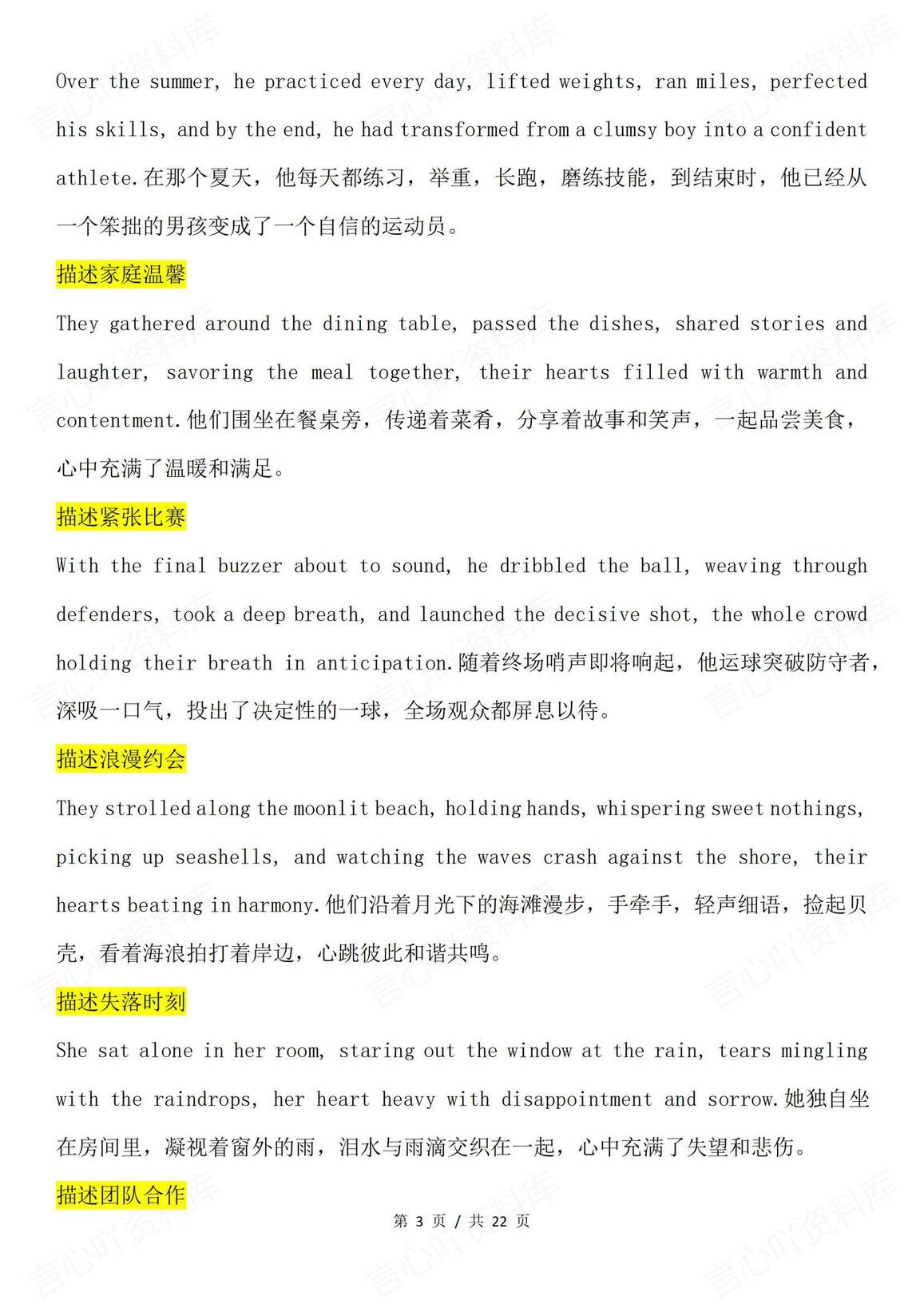 高中英语 | 读后续写综合复习知识清单总结插图高中英语2