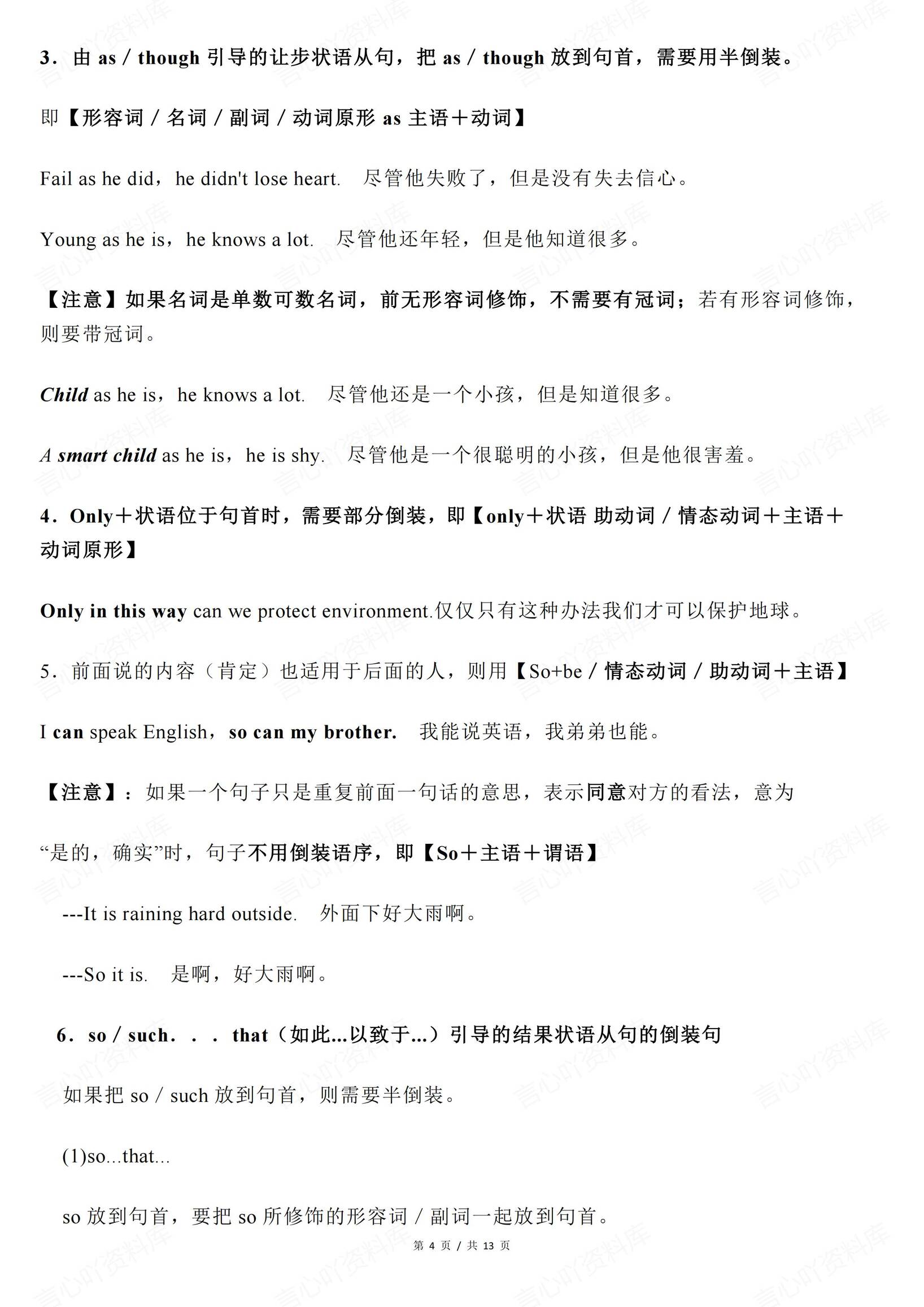 高中英语 | 倒装句强调句知识总结例句汇总插图高中英语3