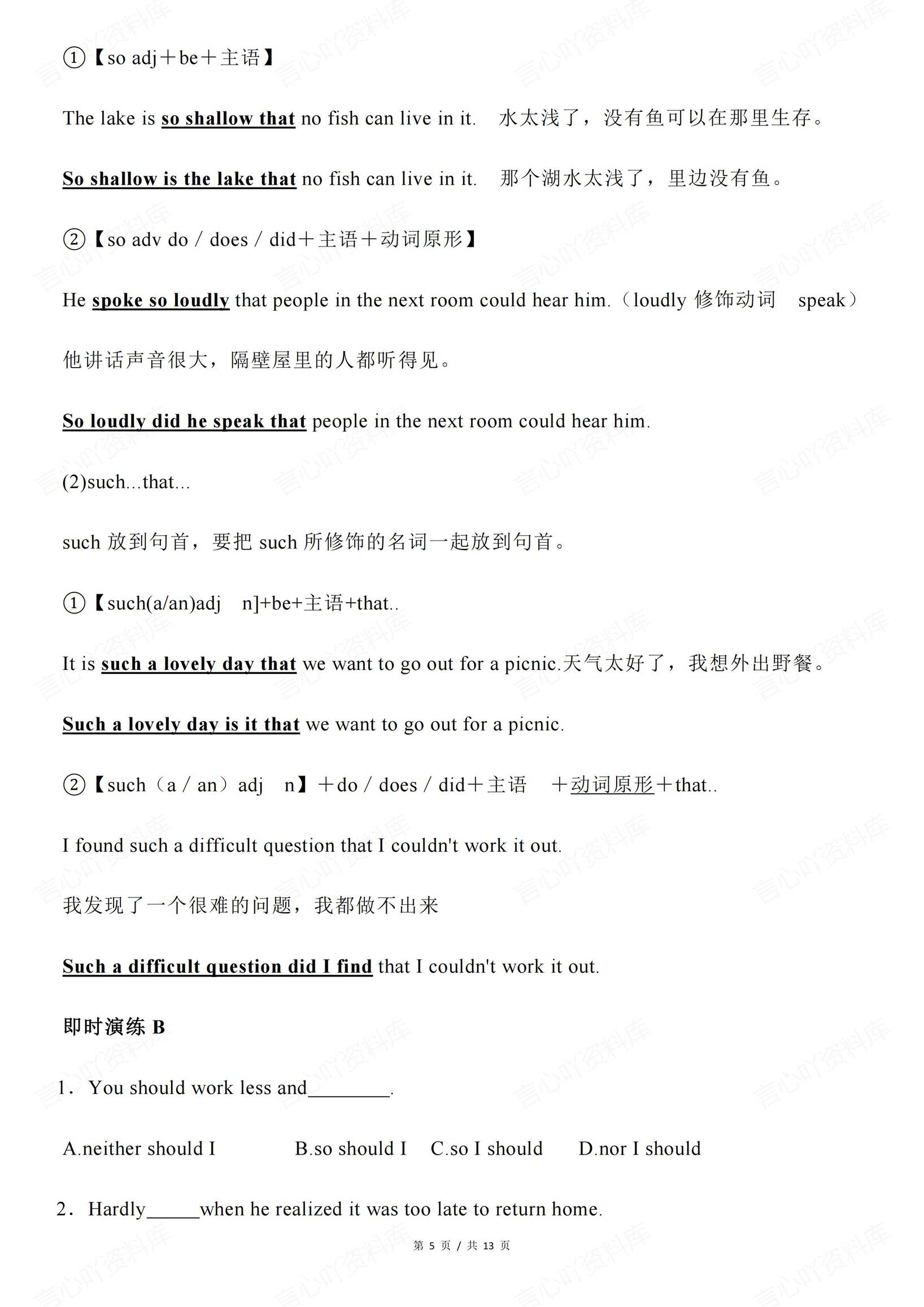 高中英语 | 倒装句强调句知识总结例句汇总插图高中英语4