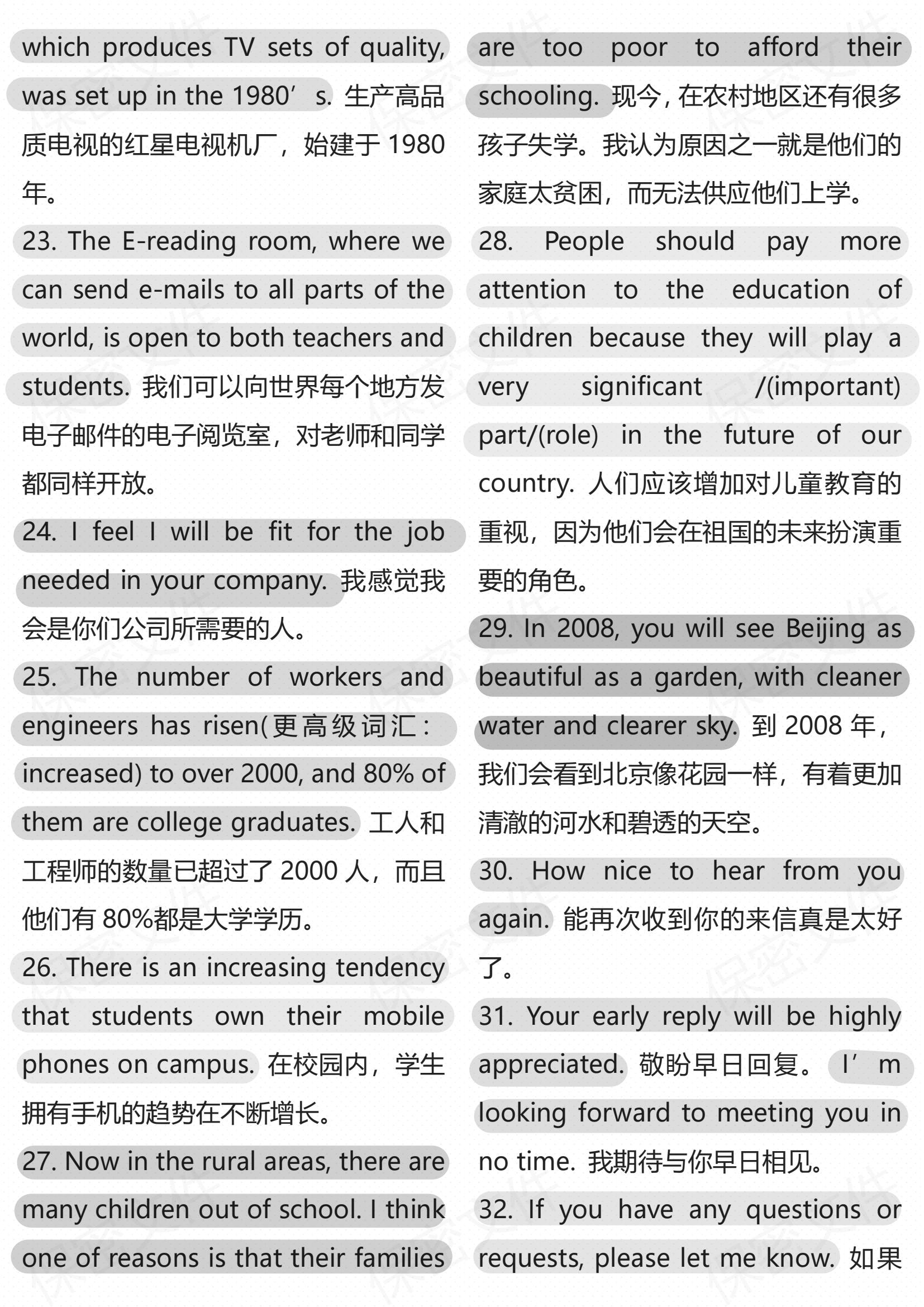 高中英语-100个写作经典英语句型插图高中英语2