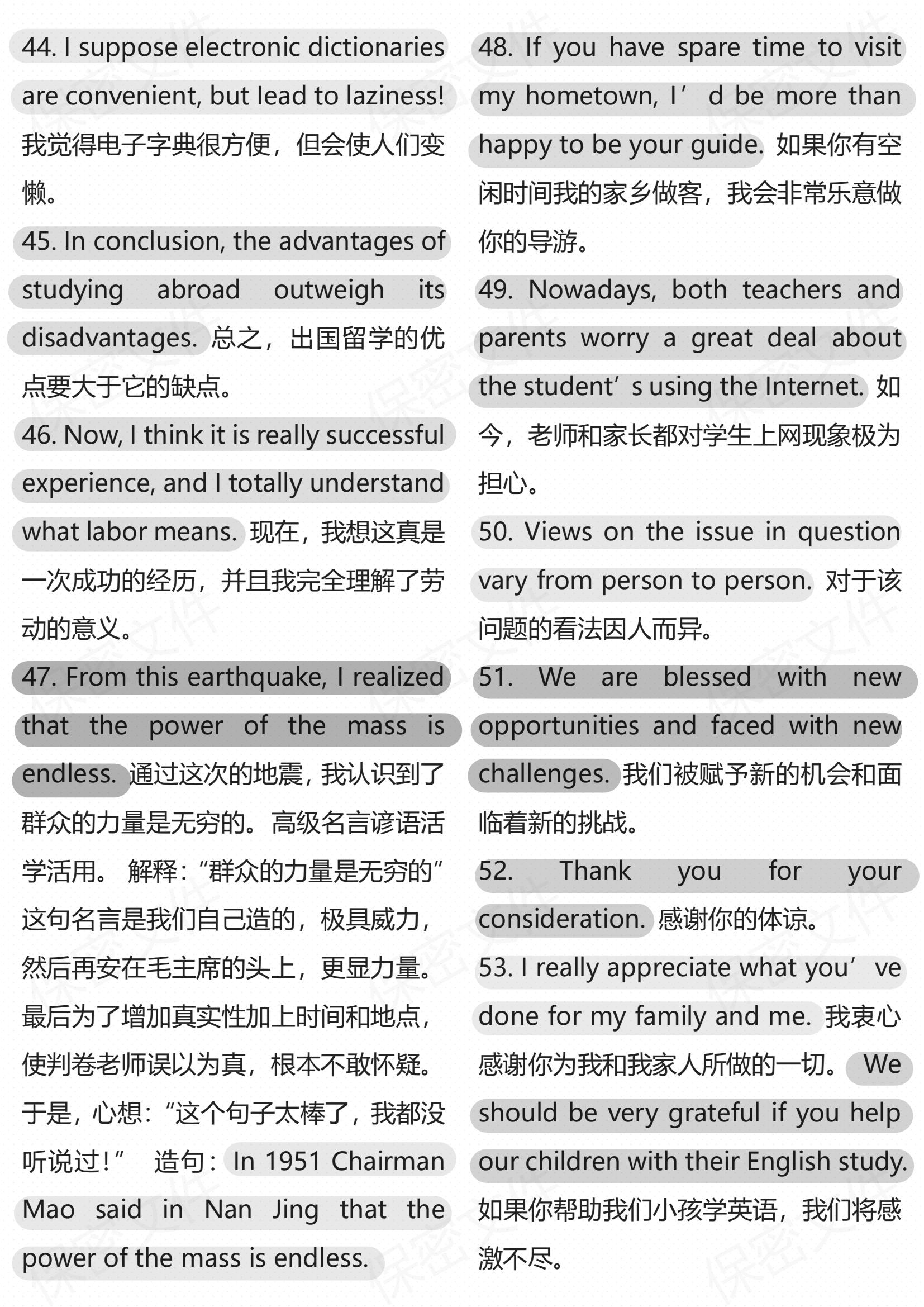 高中英语-100个写作经典英语句型插图高中英语4