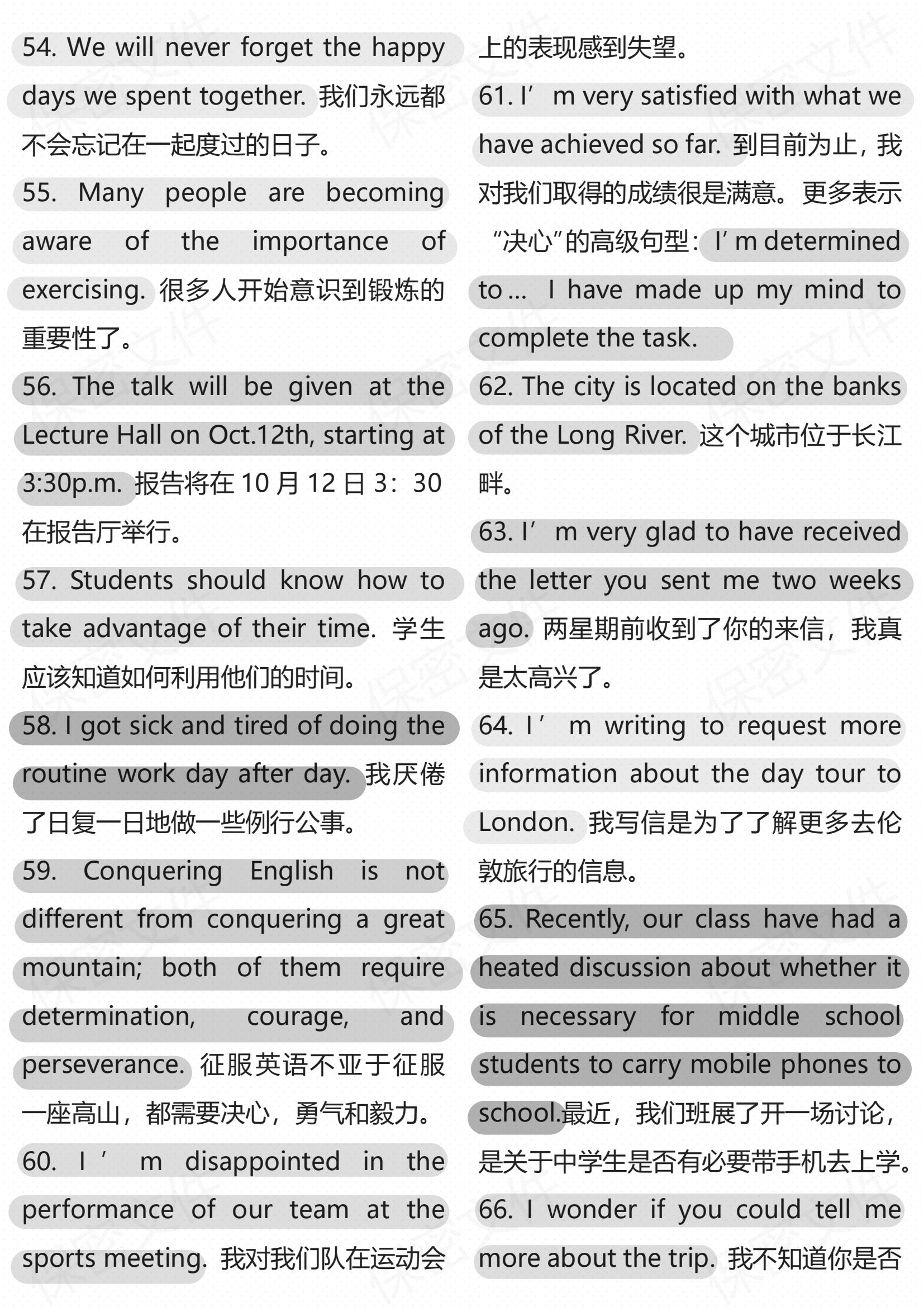 高中英语-100个写作经典英语句型插图高中英语5