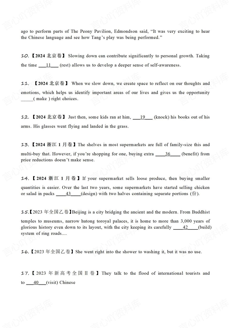 高中英语 | 高考真题100道非谓语动词集锦插图高中英语1