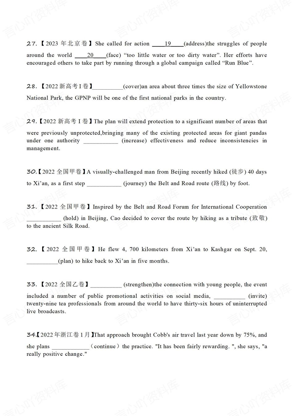高中英语 | 高考真题100道非谓语动词集锦插图高中英语3