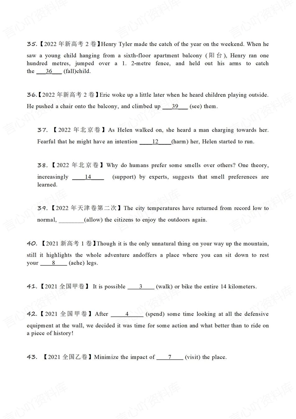 高中英语 | 高考真题100道非谓语动词集锦插图高中英语4