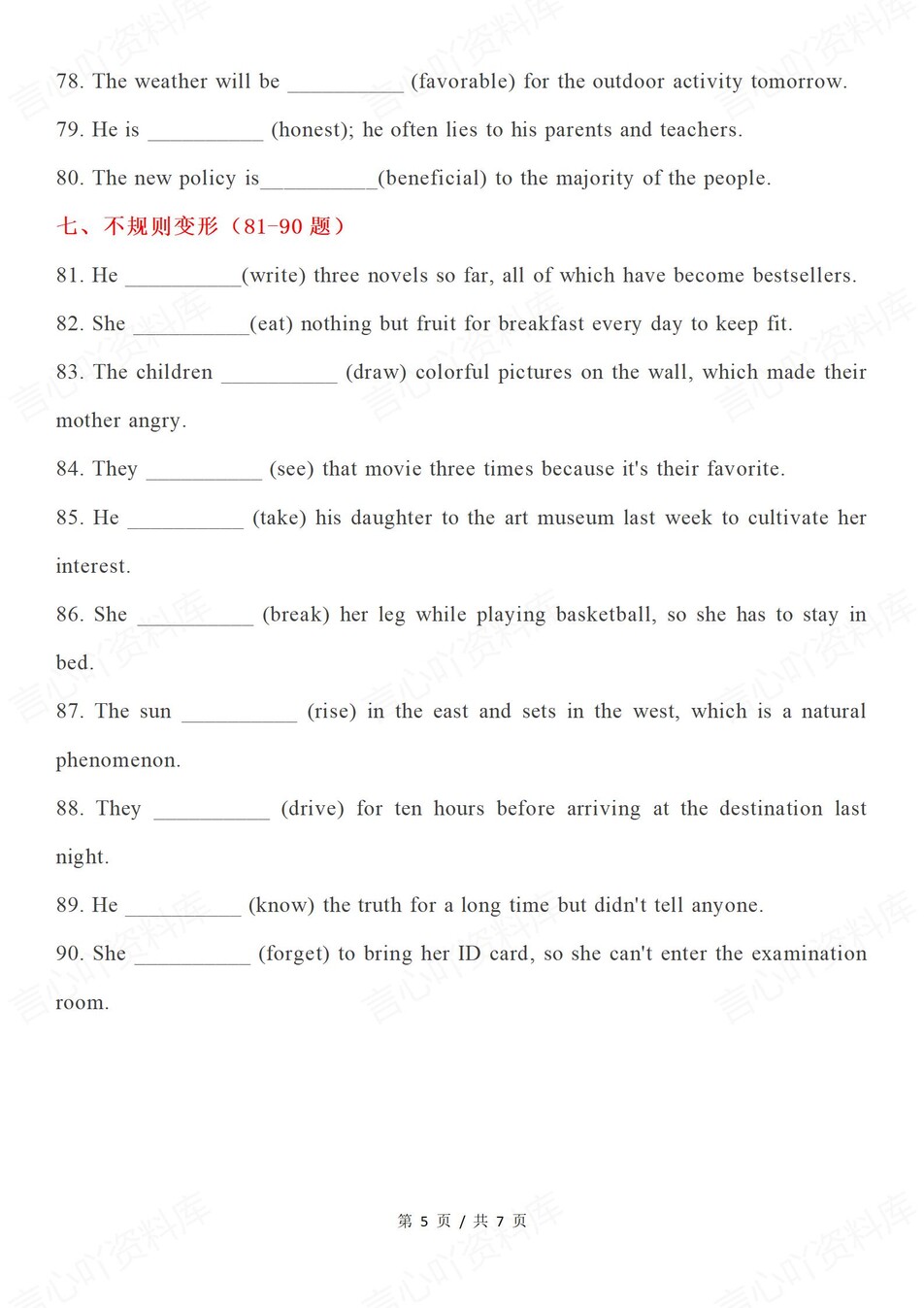 高中英语-词性语法常考词性变换100题（全）插图高中英语4