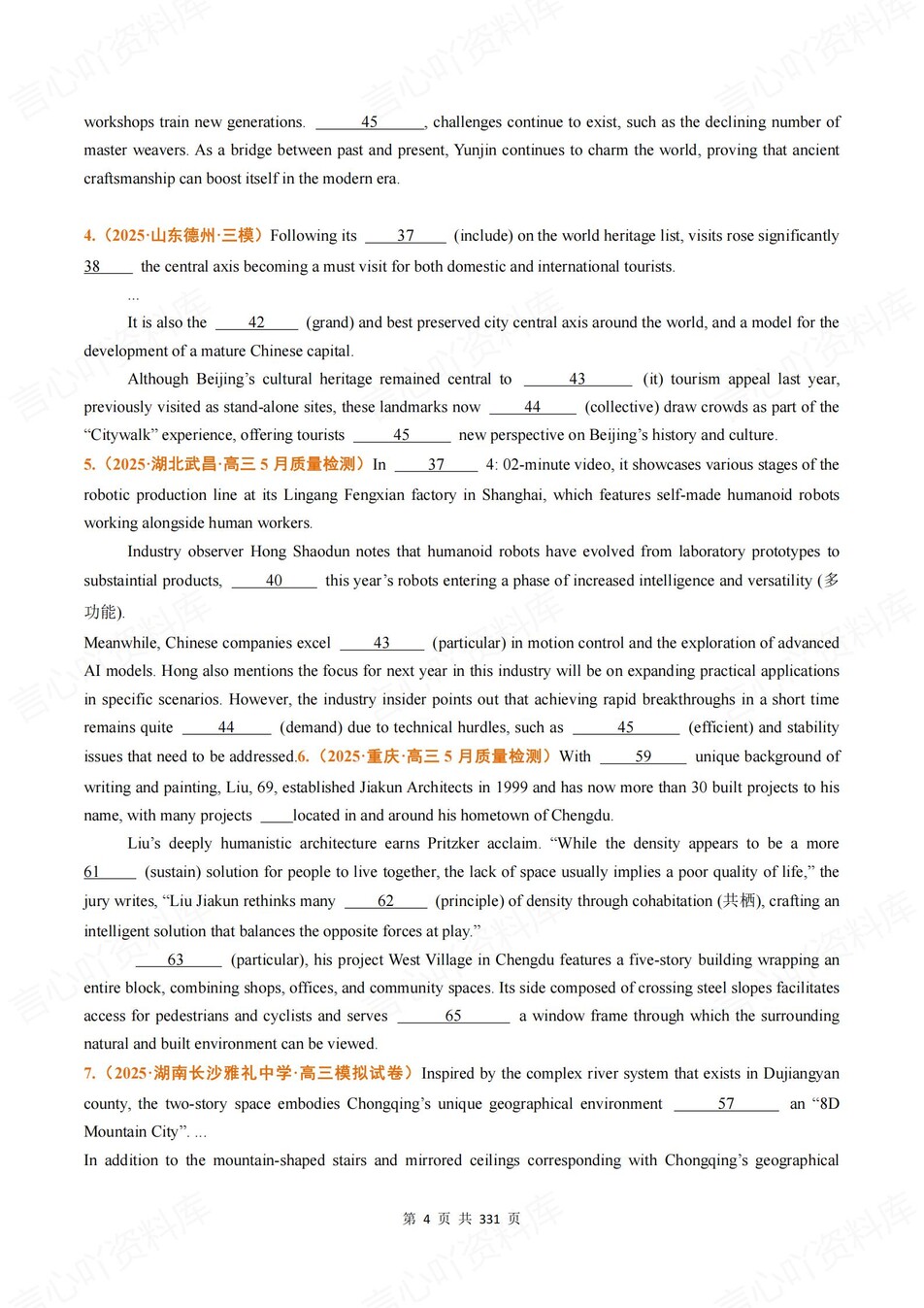 高中英语-高考真题12大专题含解析汇总插图高中英语3